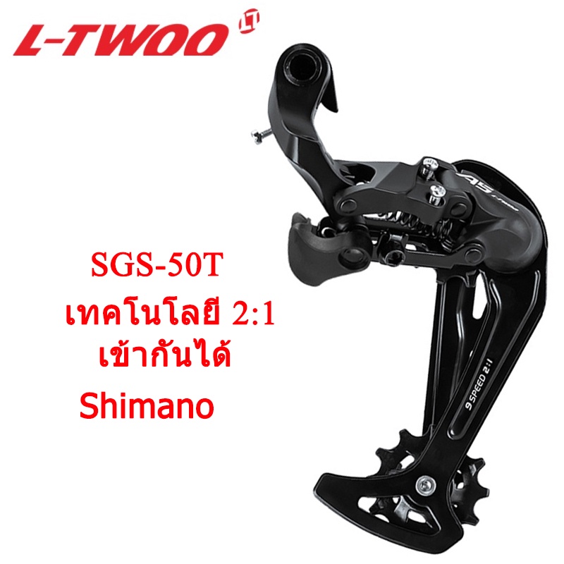 ltwoo-ชุดทริกเกอร์เกียร์-a5-1x9-1-1-2-1-9-ความเร็ว-9v-ยาวพิเศษ-2-ชุด-สําหรับ-shimano-sram-ตีนผีจักรยาน