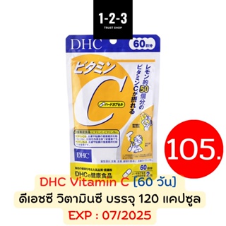 ภาพหน้าปกสินค้าDHC Vitamin C / ดีเอชซี วิตามินซี รับประทาน 60 วัน บรรจุ 120 แคปซูล ** EXP : 05/2025 ที่เกี่ยวข้อง