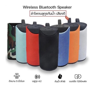 🔰พร้อมส่ง🔰 ลำโพงบลูทูธ Portable Wireless Speaker !!คละสี