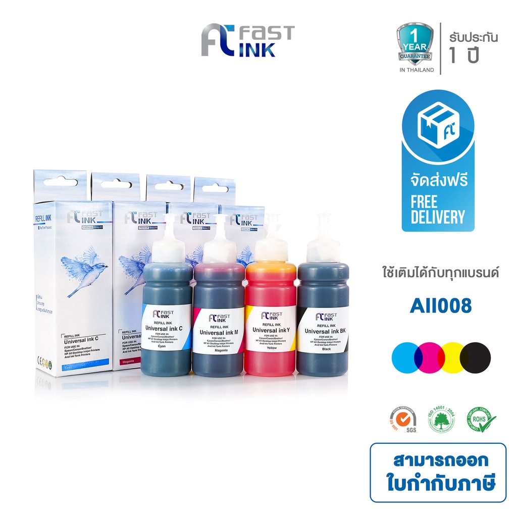 จัดส่งฟรี-fast-ink-ใช้สำหรับรุ่น-หมึกเติม-refill-all-008-ใช้สำหรับรุ่นเครื่องปริ้น-epson-hp-cannon-brother