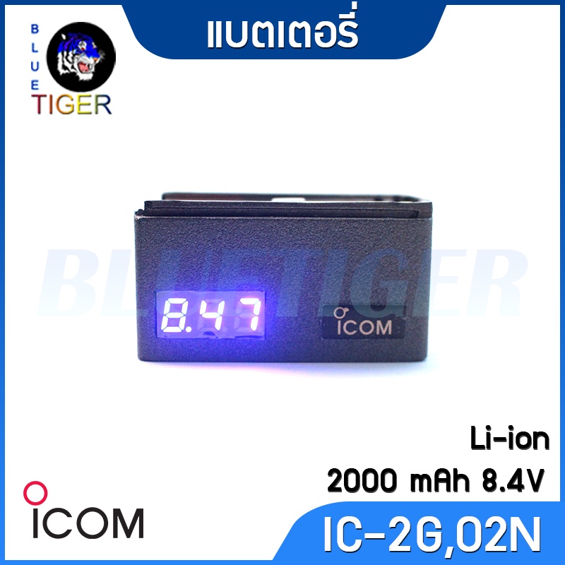 แบตเตอรี่-icom-ic-2g-ลิเธียม-มีเลขบอกโวลต์