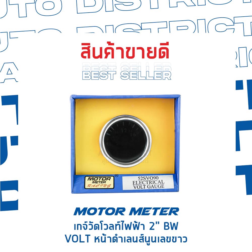 motor-meter-เกจ์วัดโวลท์ไฟฟ้า-2-bw-volt-หน้าดำเลนส์นูนเลขขาว-จำนวน-1-ตัว