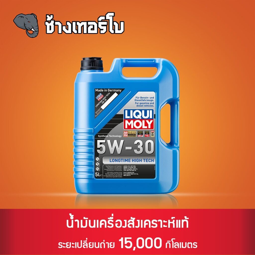 ส่งฟรี-กรอง-5w-30-longtime-high-tech-น้ำมันเครื่อง-ลิควิโมลี-สังเคราะห์แท้-liqui-moly-5w30-ขนาด-5-6-7-8-ลิตร