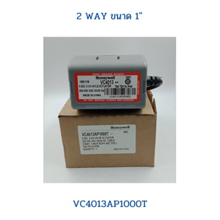 HONEYWELL 2 WAY VALVE VC4013 AP1000T ขนาด 1"