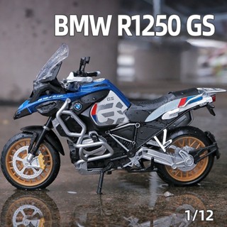 โมเดลรถจักรยานยนต์ BMW R1250 GS สเกล 1:12 ของเล่นสําหรับเด็ก