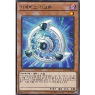 [SAST-KR002] Rare "Cyberse Synchron" Korean KONAMI