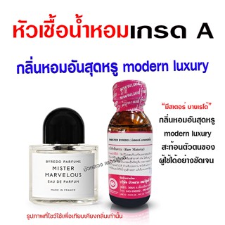 หัวเชื้อ น้ำหอมแท้ 100 % กลิ่นมีสเตอร์ บาเรดโด้ หรูหรา LUXURY {{ พร้อมส่ง }} 🚚🚚 - Bualuang Perfume