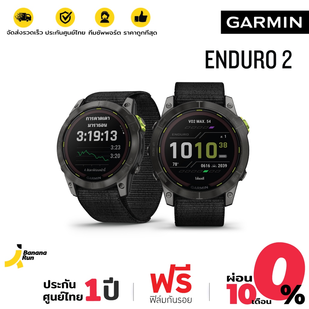 bnn1rv-ลด-1-200-garmin-enduro-2-รับประกันศูนย์ไทย-1ปี-bananarun