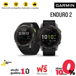 [BNN1RV ลด 1,200] Garmin Enduro 2 [รับประกันศูนย์ไทย 1ปี] Bananarun