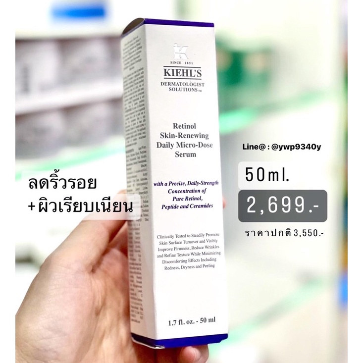 แท้-100-kiehl-s-retinol-skin-renewing-daily-micro-dose-serum