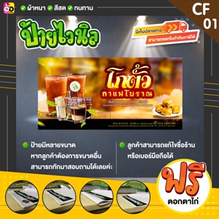 ป้ายไวนิล ร้านกาแฟ ราคาถูก แจ้งรายละเอียดในช่องแชทได้เลย (พับขอบตอกตาไก่ฟรีทุกป้าย)