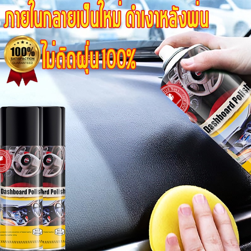 ฟื้นฟูพลาสติก-น้ํายาเคลือบสีรถทำความสะอาดเบาะ-ทำความสะอาดภายในรถยนต์-น้ำยาเคลือบเ-แถมฟองน้ำทายาง-1-อัน