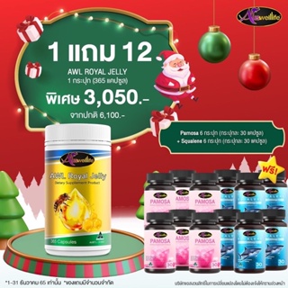 ภาพหน้าปกสินค้า1 แถม 12💥#ส่งฟรี #นมผึ้ง auswelllife นำเข้าจากออสเตรเลีย ภูมิแพ้ บำรุงสุขภาพ ผิวพรรณ ของแท้100% ที่เกี่ยวข้อง