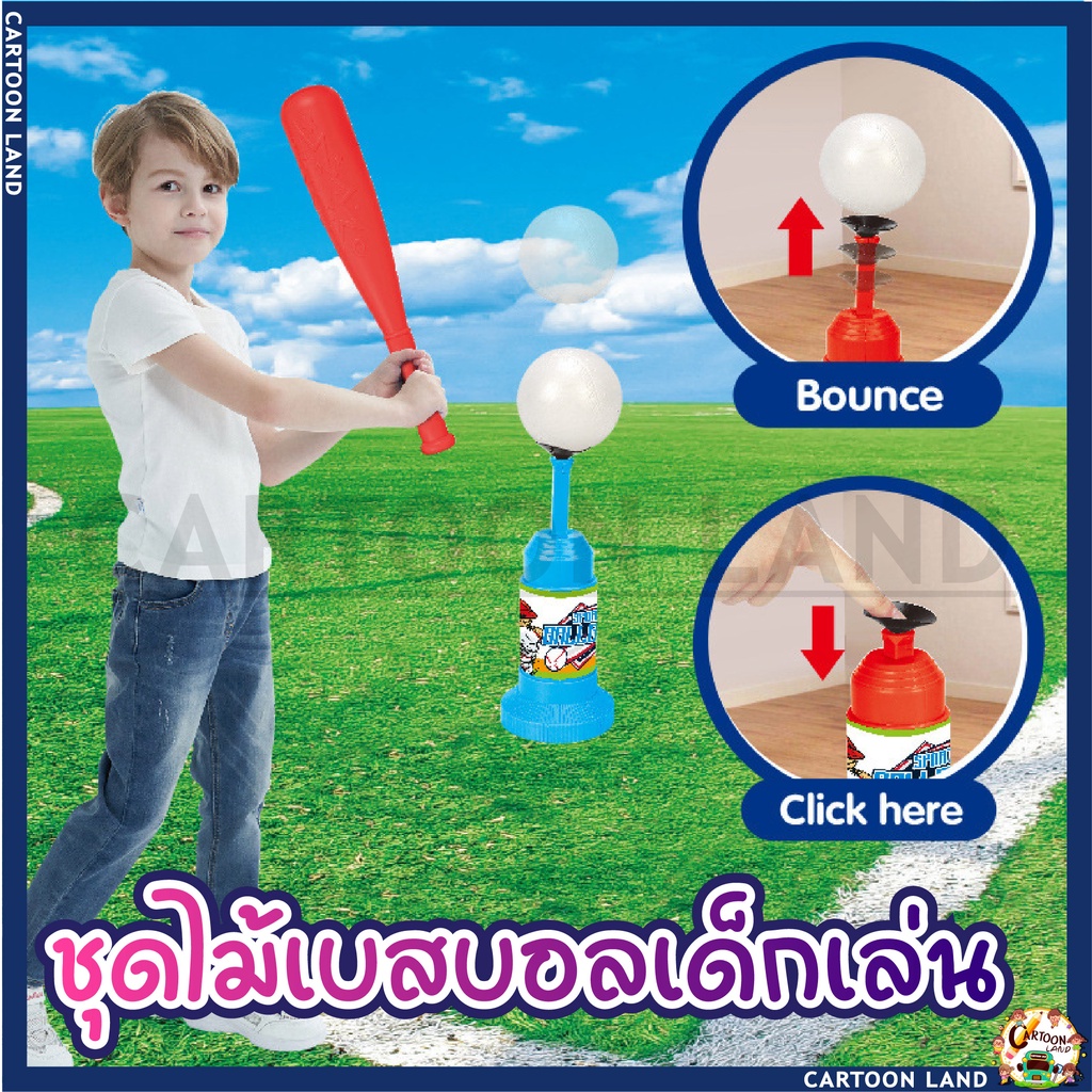 ชุดไม้เบสบอลเด็กเล่น-ของเล่นเด็ก-baseball-bat-ไม้เบสบอลสำหรับเด็ก