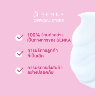 ภาพขนาดย่อของภาพหน้าปกสินค้าSENKA เซนกะ เพอร์เฟ็ค วิป ไวท์ 100 กรัม วิปโฟมล้างหน้าเพื่อผิวดูกระจ่างใส x2 จากร้าน senka_official_store บน Shopee ภาพที่ 7