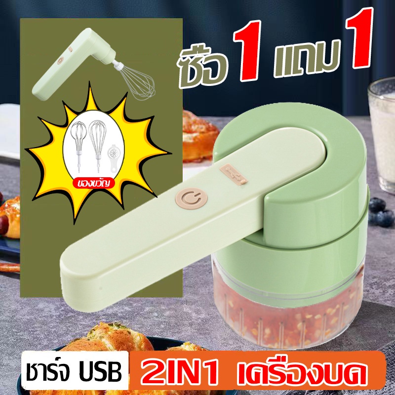 akksoso-เครื่องปั่นกระเทียม-เครื่องผสมอาหาร-2in1-รุ่น-3-speed