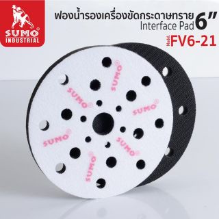 SUMO ฟองน้ำรองเครื่องขัดกระดาษทราย 6นิ้ว รุ่น FV6-21H