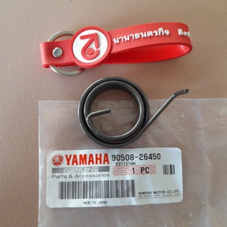 9050826450 สปริงสตาร์ท DT125 R MX แท้ YAMAHA 90508-26450