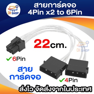 4Pin x2 to 6Pin / 4Pin x2 to 8Pin Molex IDE PCI-E กราฟิกการ์ดสายไฟอะแดปเตอร์ PC การ์ดเชื่อมต่อสำหรับแปลง Mininig