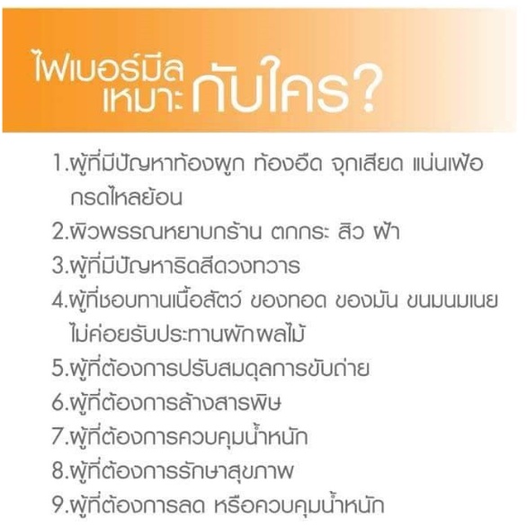 ไซเลี่ยม-ฮัคส์-fiber-meal-ไฟเบอร์มีล-ไฟเบอร์ดีท็อกซ์-อาหารเสริมไฟเบอร์ดีท็อกซ์