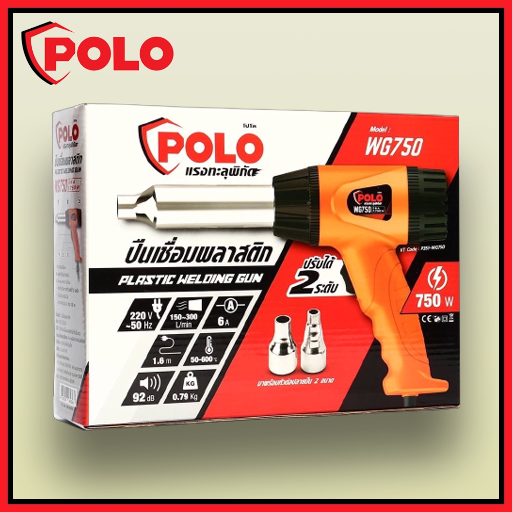 POLO รุ่น WG750 ปืนเชื่อม ปืนเชื่อมพลาสติก ปืนเชื่อมPVC ปืนเชื่อมท่อ ...