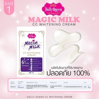 สินค้า MAGICMILK CC WHITENNING CREAM