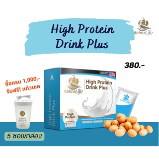 เครื่องดื่มโปรตีน ปรุงสำเร็จชนิดผง ตราแอบบราไลฟ์ | High Protein Drink Plus (Abbra Life Brand)