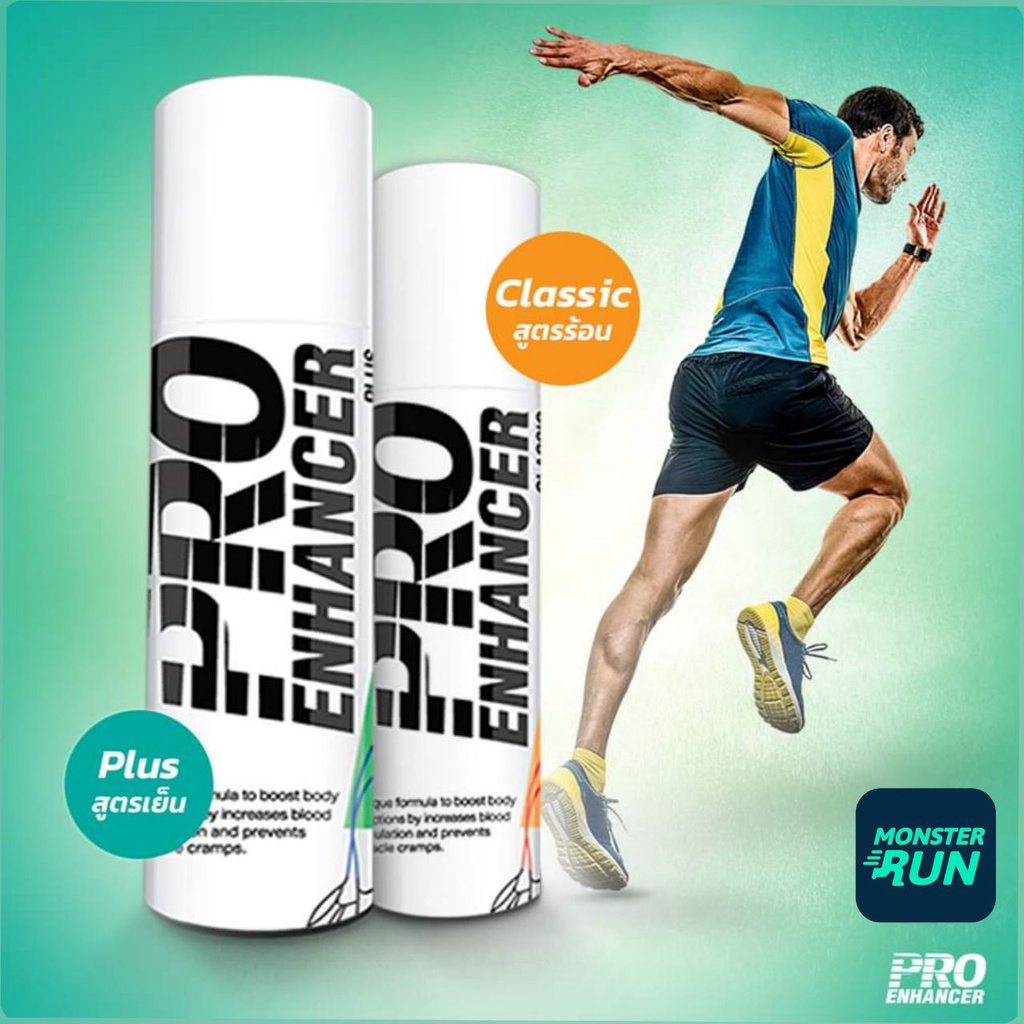 สเปรย์คลายกล้ามเนื้อ ProEnhancer | Shopee Thailand
