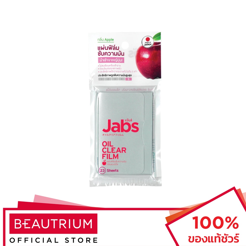 jabs-oil-clear-film-apple-กระดาษซับมัน-23pcs