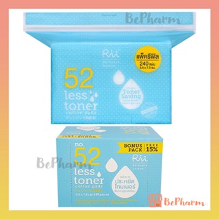 สำลีแผ่นริอิ Rii Less Toner cotton pads No.52 สำลีแผ่น สำลีริอิ ริอิเลสโทนเนอร์ เบอร์ 52 ริอิคอตตอน Riicotton