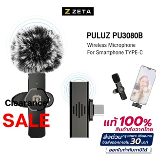 สินค้า ไมโครโฟนไร้สาย Puluz PU3080B wireless microphone for smartphone สำหรับสมารทโฟน ไมค์บันทึกเสียง ไมค์ติดปกเสื้อ ไมค์ไร้สาย