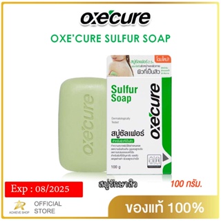 Oxecure สบู่ก้อน สำหรับผิวหน้า และผิวกาย Sulfur Soap 100 g  ลดสิว กำจัดเชื้อแบคทีเรีย ลดปัญหากลิ่นตัว  oxecure