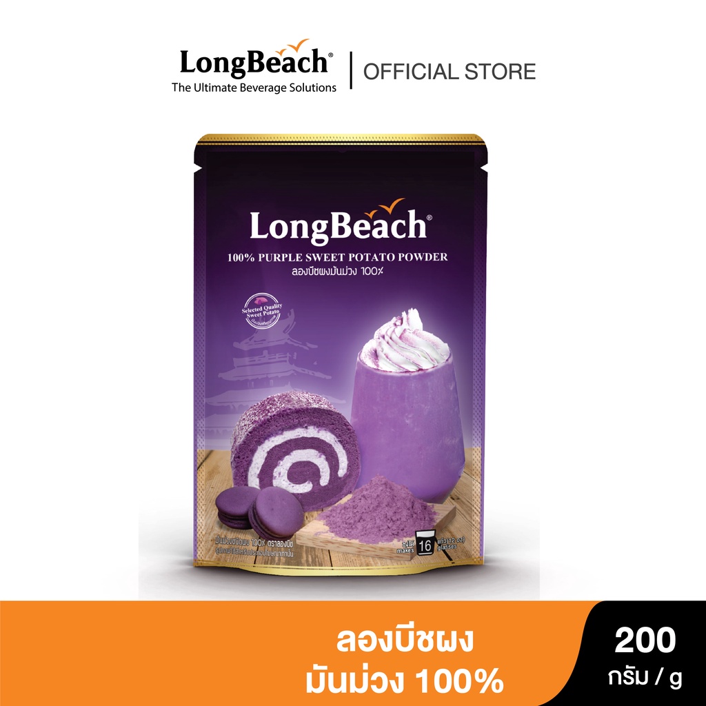 ภาพหน้าปกสินค้าลองบีชผงมันม่วง100% ขนาด 200 กรัม. LongBeach Purple Sweet Potato Powder 100% size 200g.