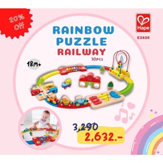 [Hape] ของเล่นไม้ ชุดรถไฟ ปริศนาสายรุ้ง Rainbow Puzzle Railway (18m+) รางรถไฟ รางไม้