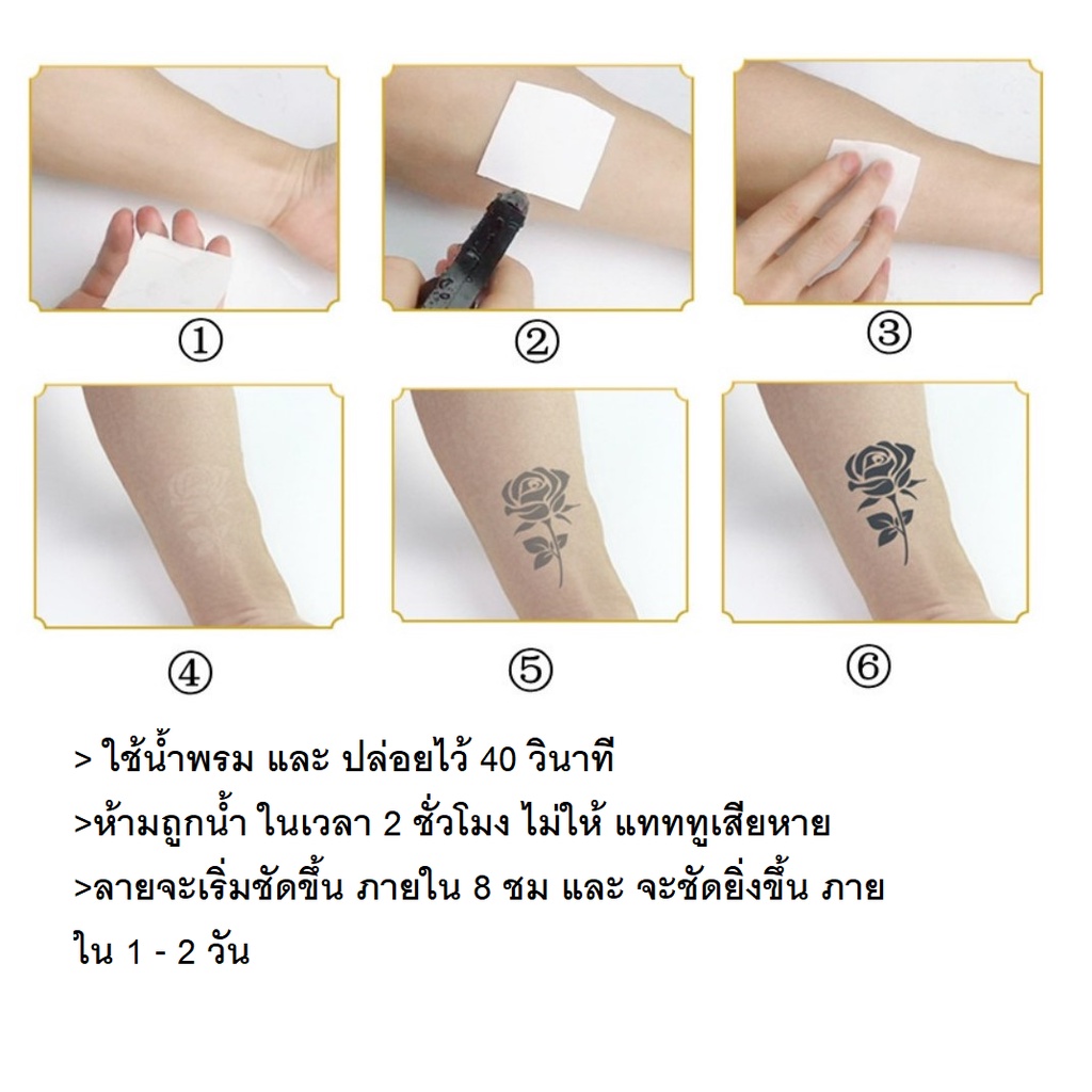 สติ๊กเกอร์แทททู-พร้อมส่ง-รอยสักสติ๊กเกอร์-ติดนาน-15-วัน-สติกเกอร์รอยสัก-แทททูสติ๊กเกอร์-แทททูรอยสักกันน้ำ