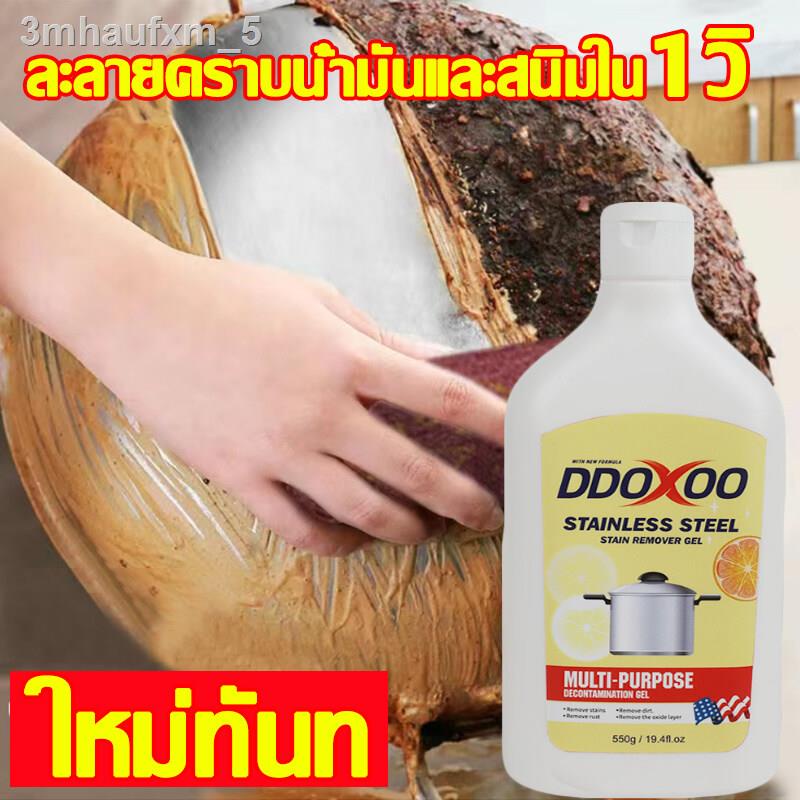 ddoxooนําเข้าจากสหรัฐฯ-ครีมขัดคราบ-ครีมขัดหม้อ550mlน้ำยาขัดหม้อดำ-น้ำยาล้างกะทะ-น้ำยาล้างหม้อดำ-น้ำยาล้างกระทะ-ครีมขจัดค