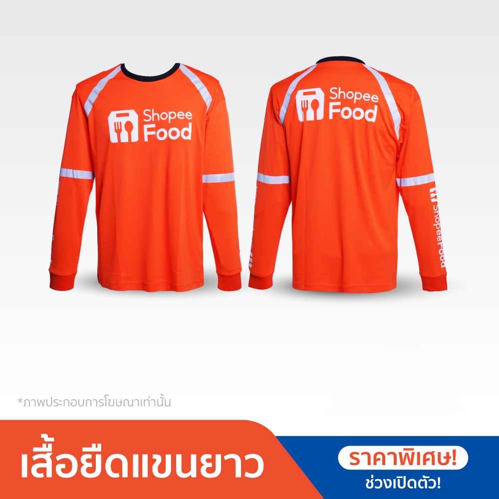Shopeefood เสื้อยืดไรเดอร์แขนยาว | Shopee Thailand