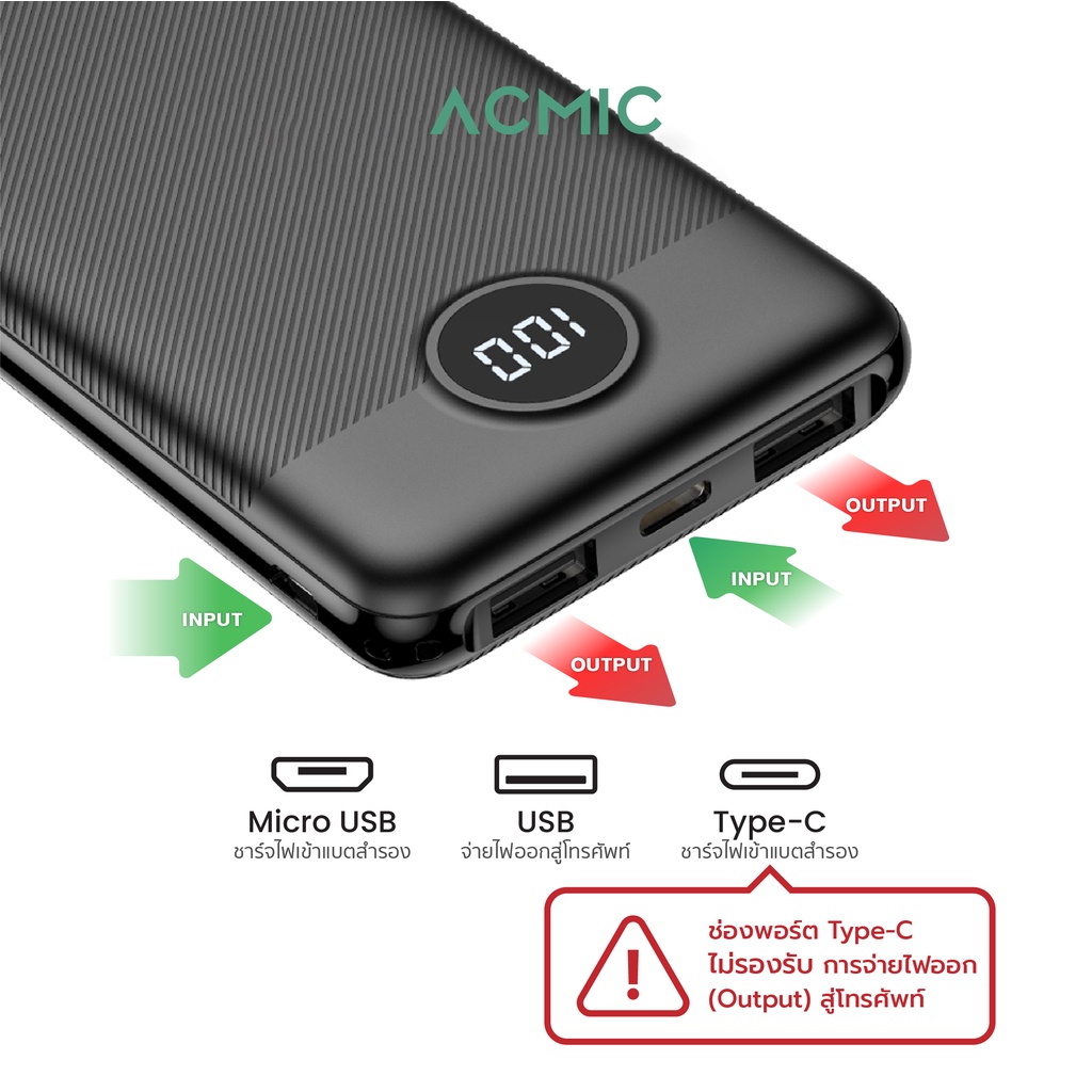 acmic-a13pro-powerbank-10000mah-led-display-จ่ายไฟ-output-ช่อง-usb-เท่านั้น-รับประกันสินค้า-1-ปี