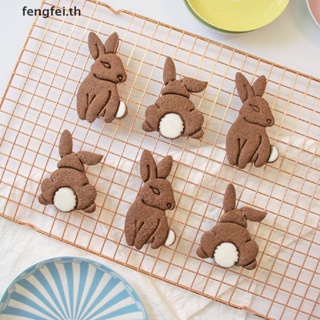 Fengfei แม่พิมพ์ตัดคุ้กกี้ บิสกิต รูปกระต่ายน่ารัก DIY 1 2 ชิ้น