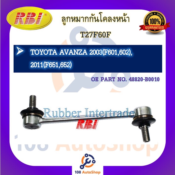 ลูกหมากกันโคลง-rbi-สำหรับรถโตโยต้าอแวนซ่า-toyota-avanza-f601-f602-f651-f652