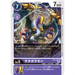 EX4-056 Crowmon U Purple Digimon Card การ์ดดิจิม่อน ม่วง ดิจิม่อนการ์ด