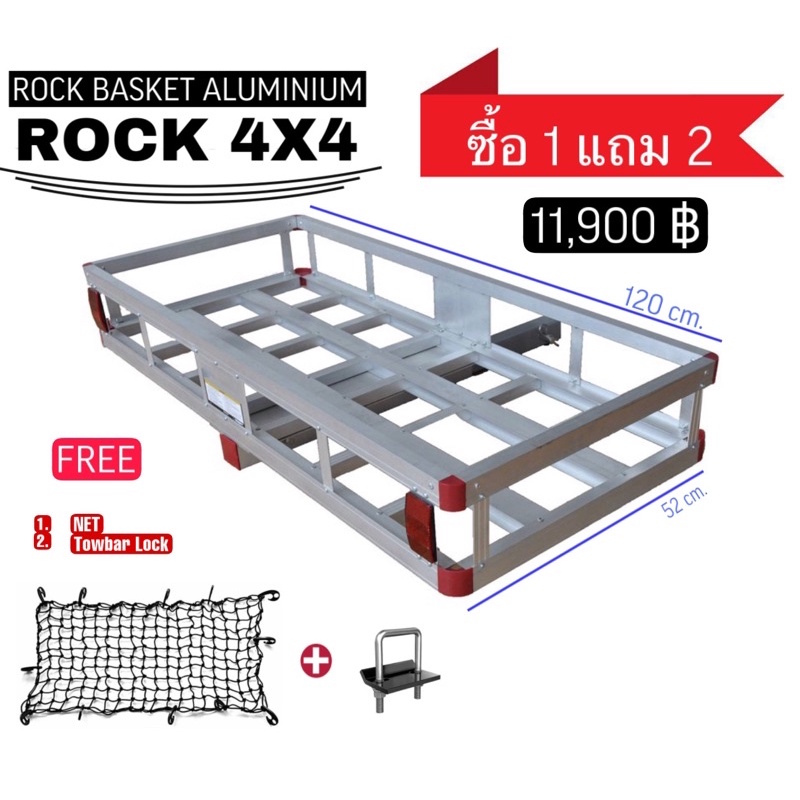Rock4x4 Rack Rock Basket Alu พร้อมทุกทริป ใช้งานได้ทุกงาน | Shopee Thailand