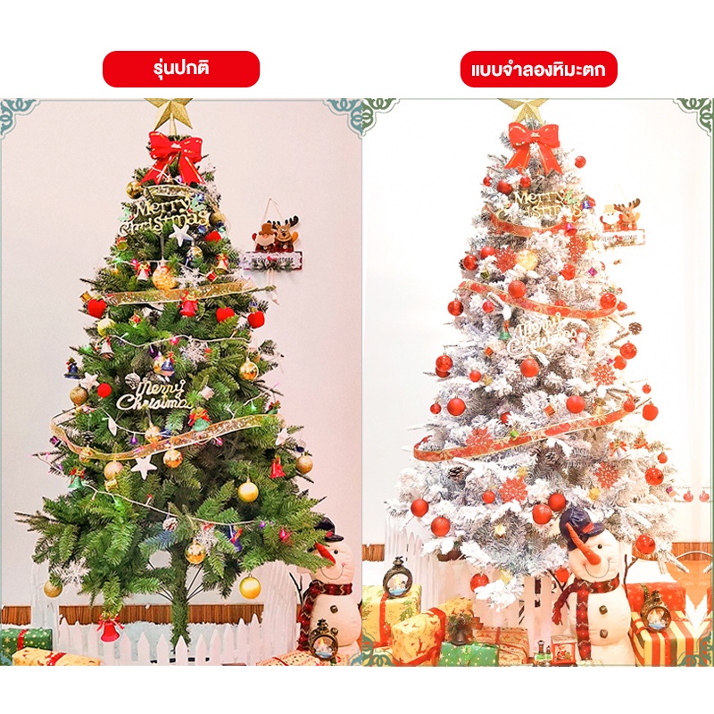 pvc-christmas-treeตกแต่งต้นคริสต์มาส-1-8m-ต้นคริสต์มาสสีขาวเหนียว-1-2-ม-1-5-ม-1-8-ม-2-1-ม-2-4-ม