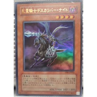 VB8-JP002 - Yugioh - Japanese - Doomcaliber Knight - Ultra