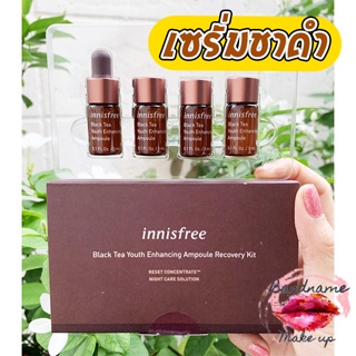 Innisfree Black tea Youth enhancing ampoule recovery Kit 3ml จำนวน 4 ชิ้น