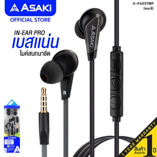 Asaki Earphone SMALLTALK หูฟังอินเอียร์สมอลทอล์ค มีไมค์ในตัว พร้อมปุ่มเพิ่ม-ลดเสียง รุ่น A-K6037MP - รับประกัน 1 ปี
