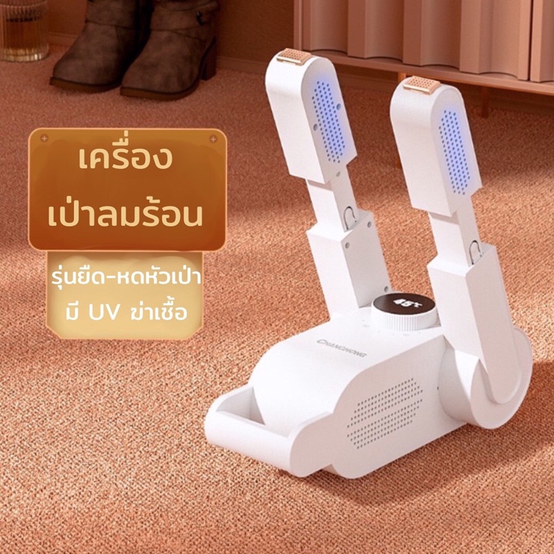 เครื่องเป่ารองเท้า-เครื่องทำความสะอาดรองเท้า-สำหรับรองเท้า-หมวก-และสินค้าอื่นๆ-ลดความชื้นและทำให้แห้ง