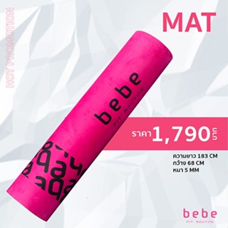 [กรอกโค้ด BBFTDEC ลด130฿] bebe Fit Routine Yoga Mat Hot Pink เสื่อโยคะสำหรับออกกำลังกาย (สีชมพูเข้ม)