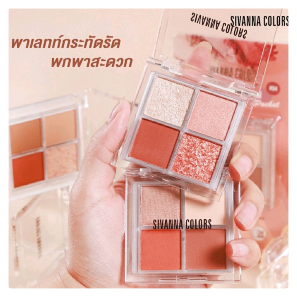 sivanna-eyeshadow-mini-pocket-hf166-ซีเวนน่า-มินิ-พอกเกต-อายแชโดว์-4-ช่อง