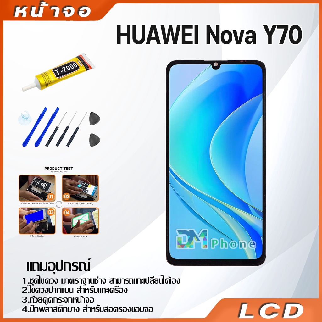 หน้าจอ-lcd-หัวเว่ย-nova-y70-display-จอ-ทัช-อะไหล่มือถือ-อะไหล่-จหัวเว่ย-nova-y70